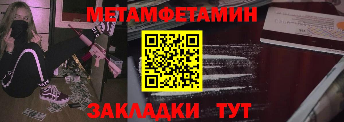 Amphetamine Розовый  Вход с VPN  Амфетамин  АМФ  Лесной 
