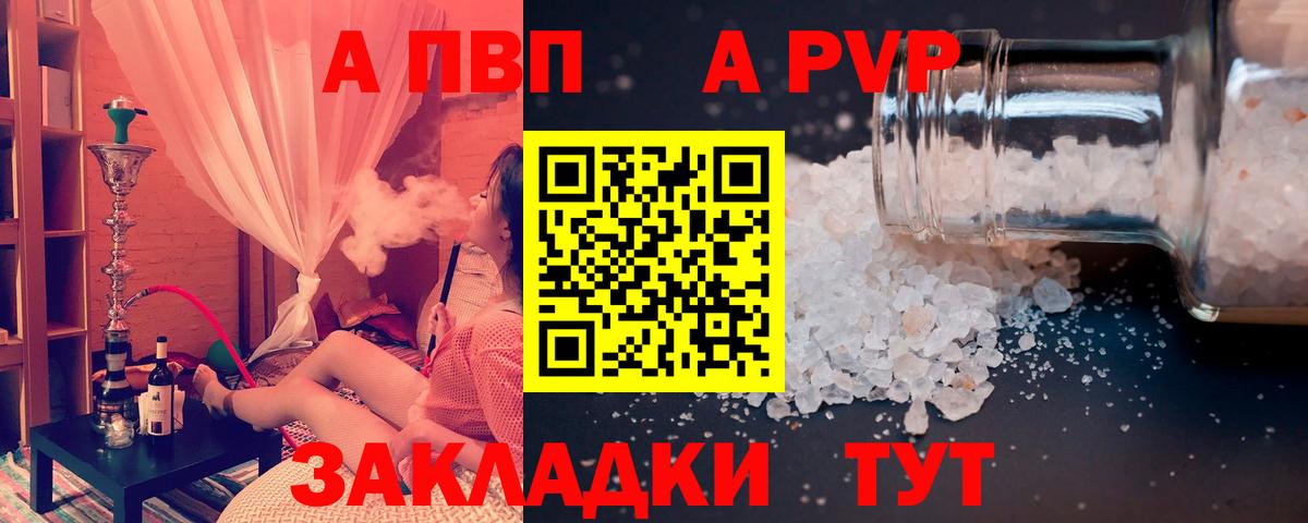 A PVP СК  Вход с VPN  A-PVP мука  Alfa_PVP мука  A-PVP  Лесной 