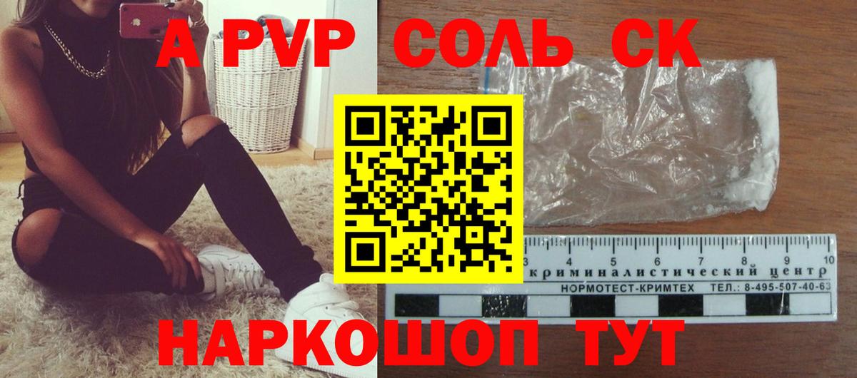 Альфа ПВП VHQ Лесной