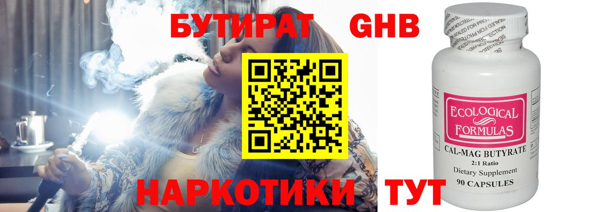 МАРИХУАНА  ГАШ  Лесной  LSD-25  МЕФ   ГАШИШ  Вход с VPN 