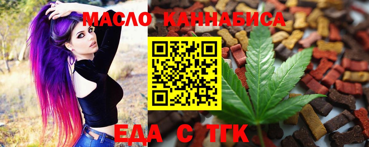 Лесной  Печенье с ТГК марихуана  Вход с VPN 