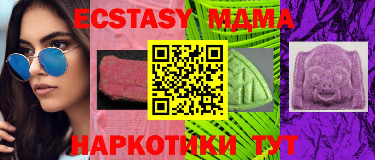 ЭКСТАЗИ ешки Лесной