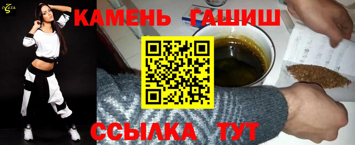 ГАШИШ гашик Лесной