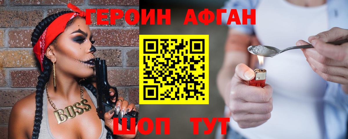 ГЕРОИН Heroin Лесной