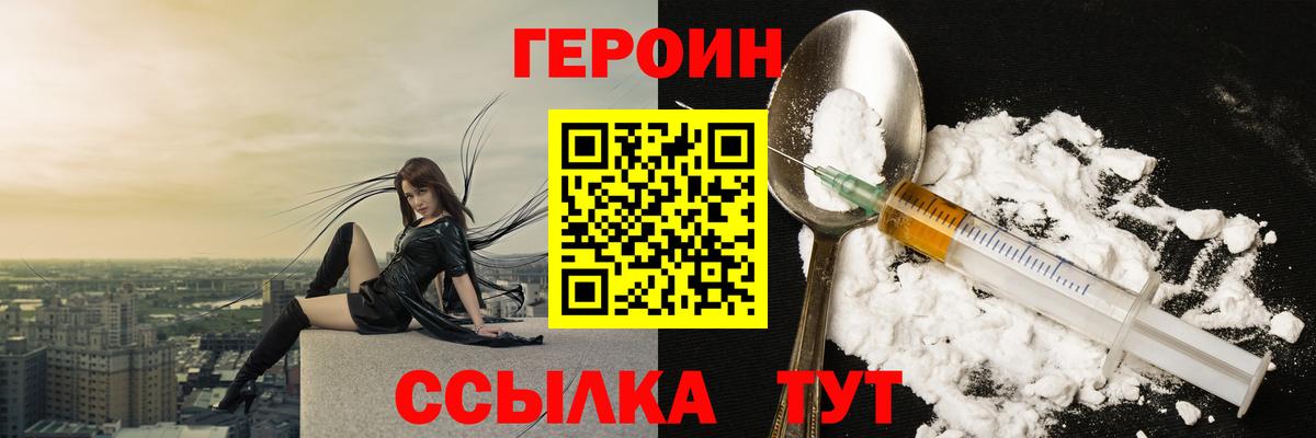 Героин афганец  Вход с VPN  Лесной 