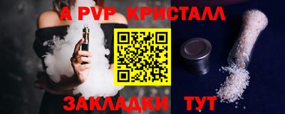 spice Ипатово