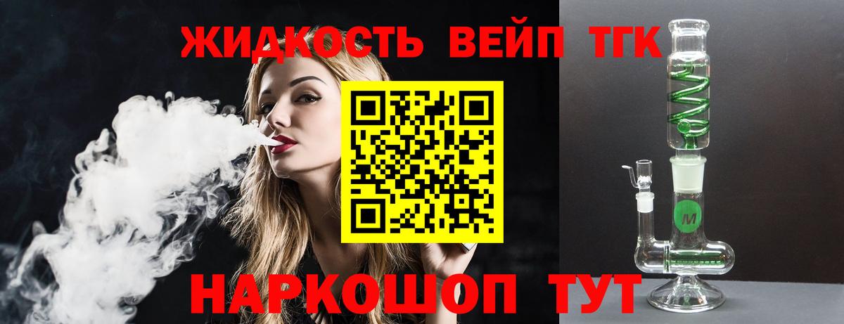 Лесной  ТГК THC oil  Вход с VPN 