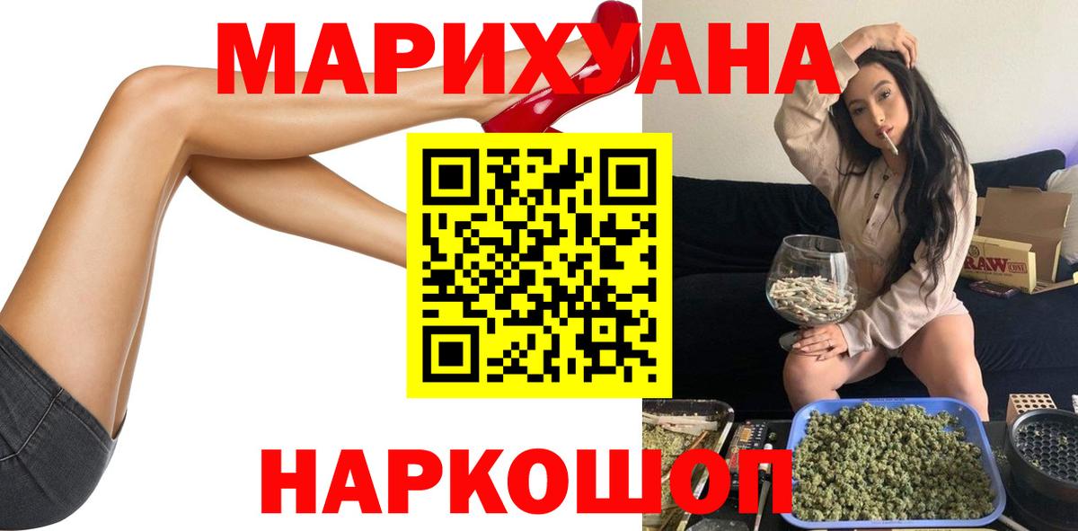 Конопля марихуана  Вход с VPN  Лесной  Марихуана THC 21%  Конопля White Widow  Канабис план 